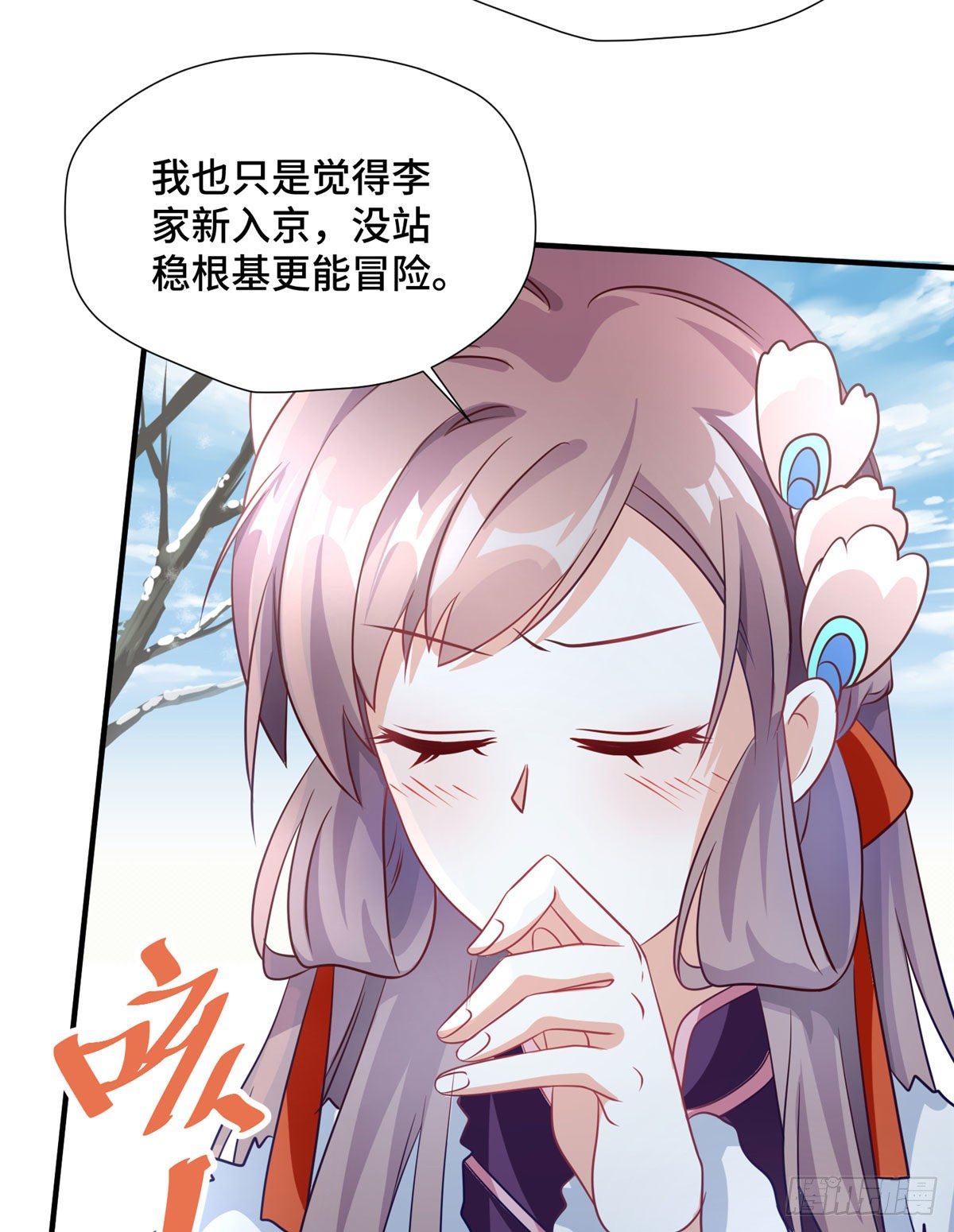 第33话 白愫的&ldquo;前夫&rdquo;-第51话