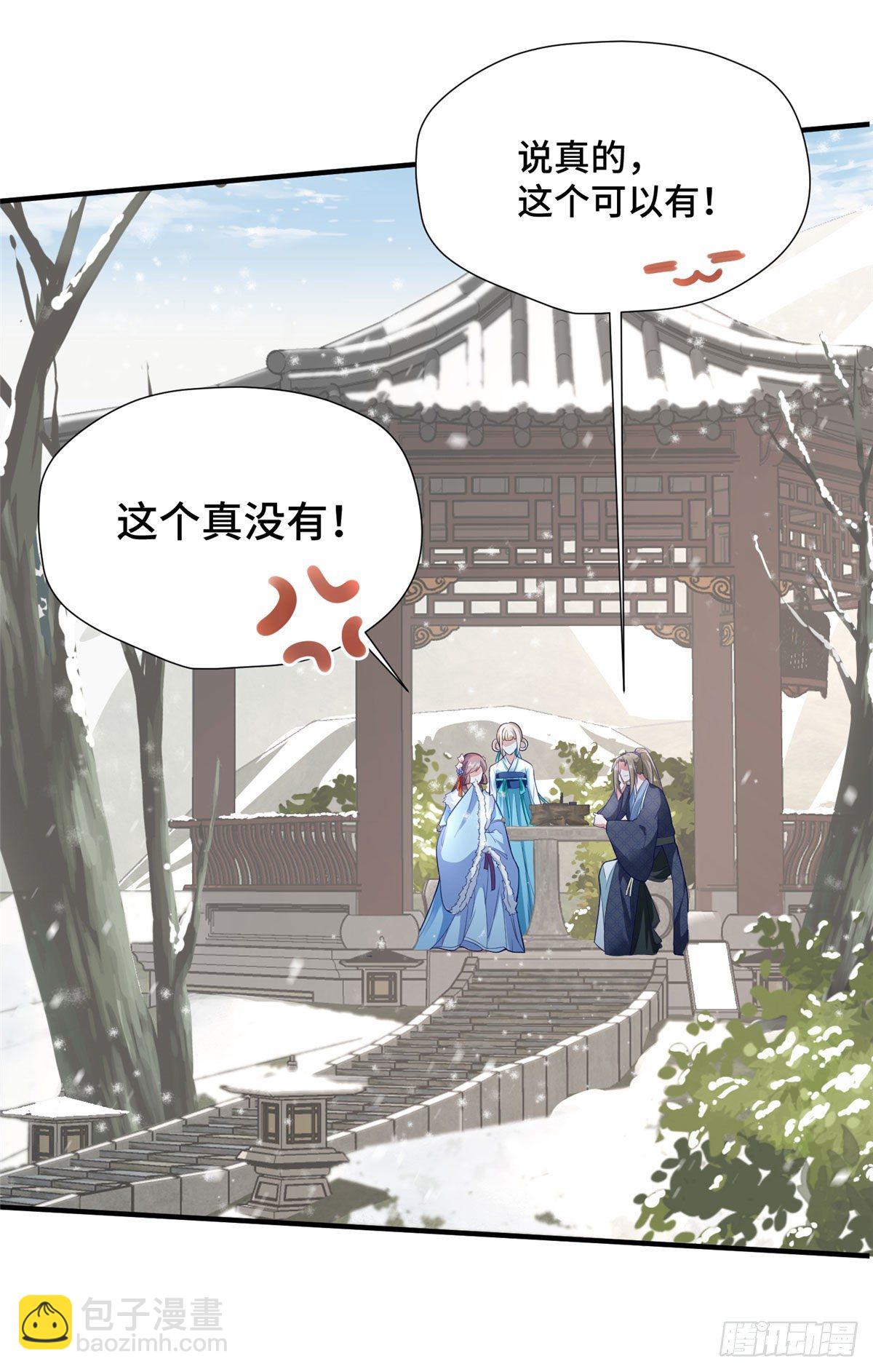 第33话 白愫的&ldquo;前夫&rdquo;-第51话