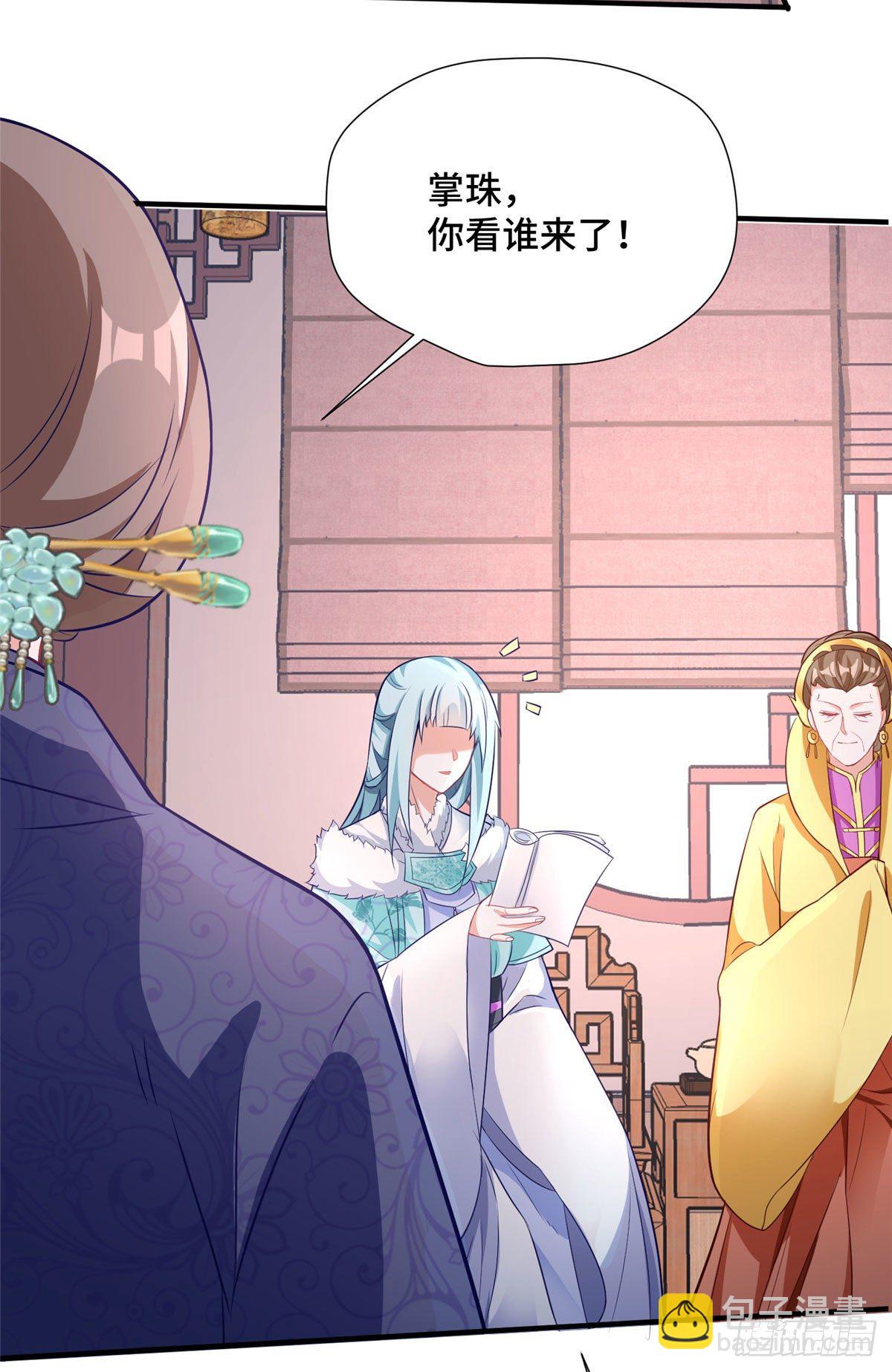 第33话 白愫的&ldquo;前夫&rdquo;-第51话