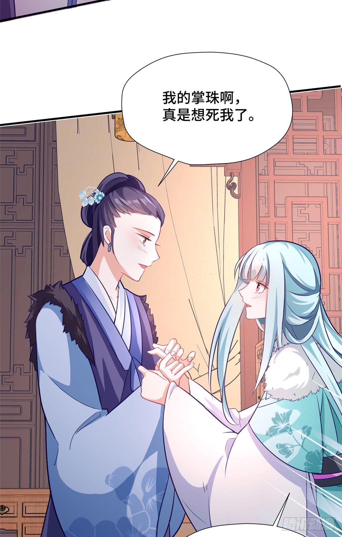 第33话 白愫的&ldquo;前夫&rdquo;-第51话