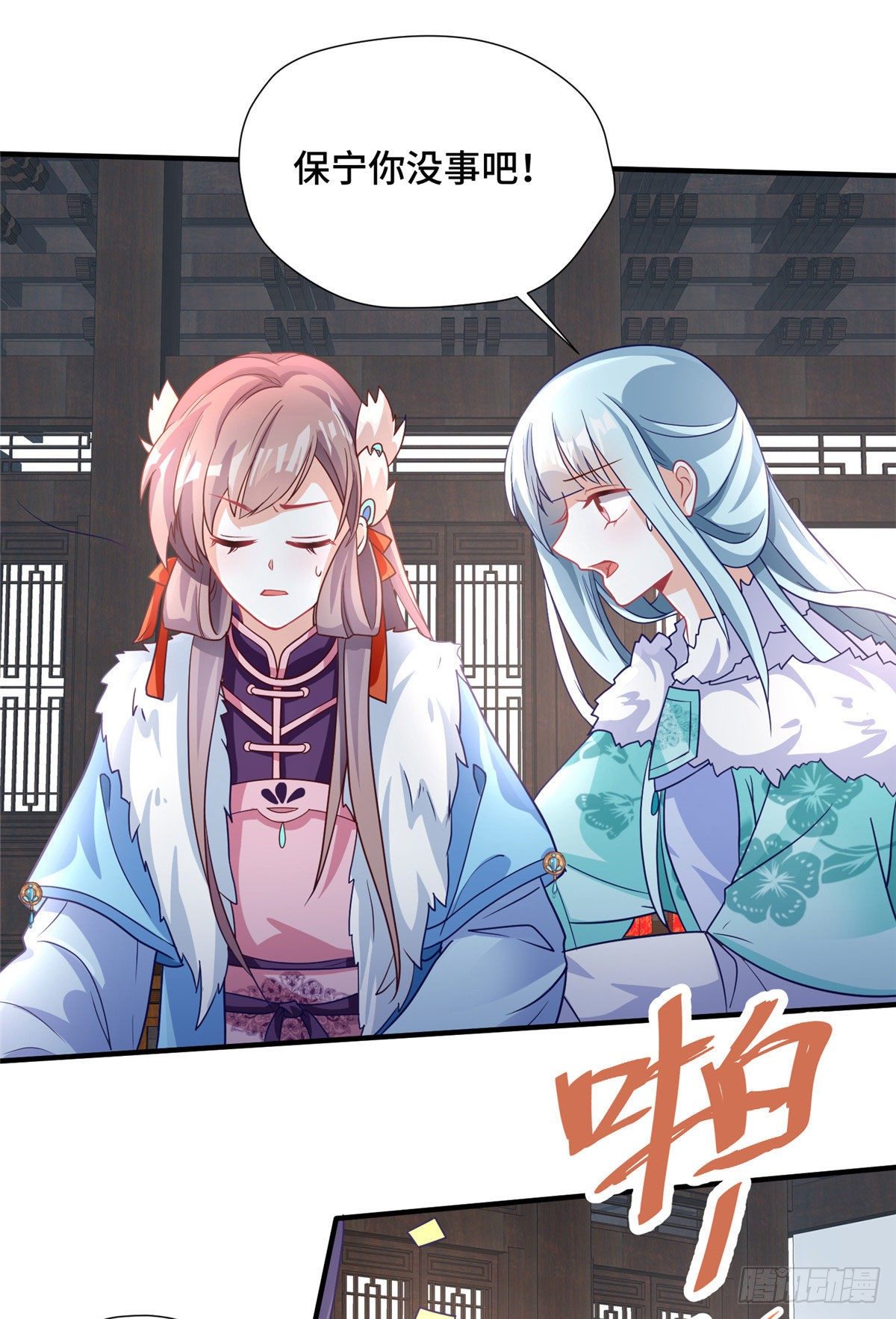 第35话 嫁给皇上？！-第53话