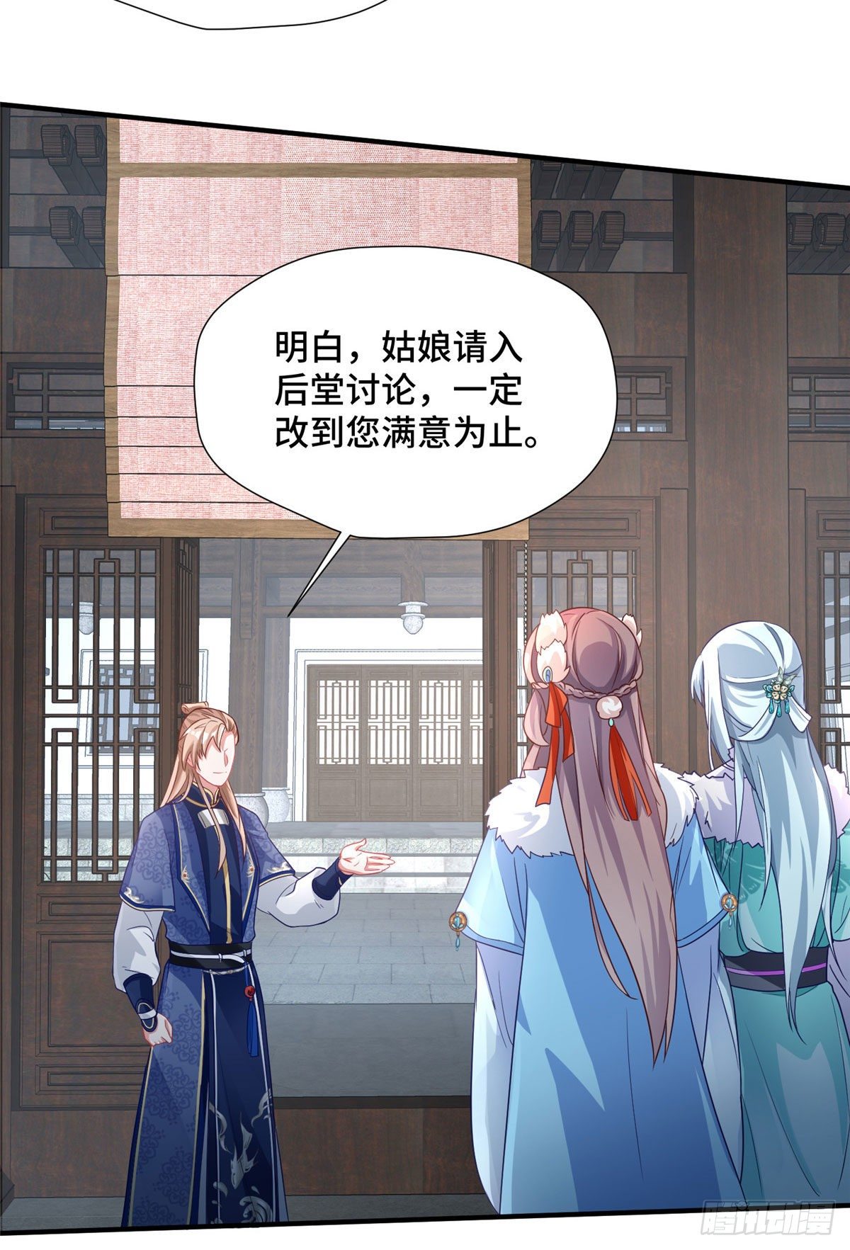 第35话 嫁给皇上？！-第53话