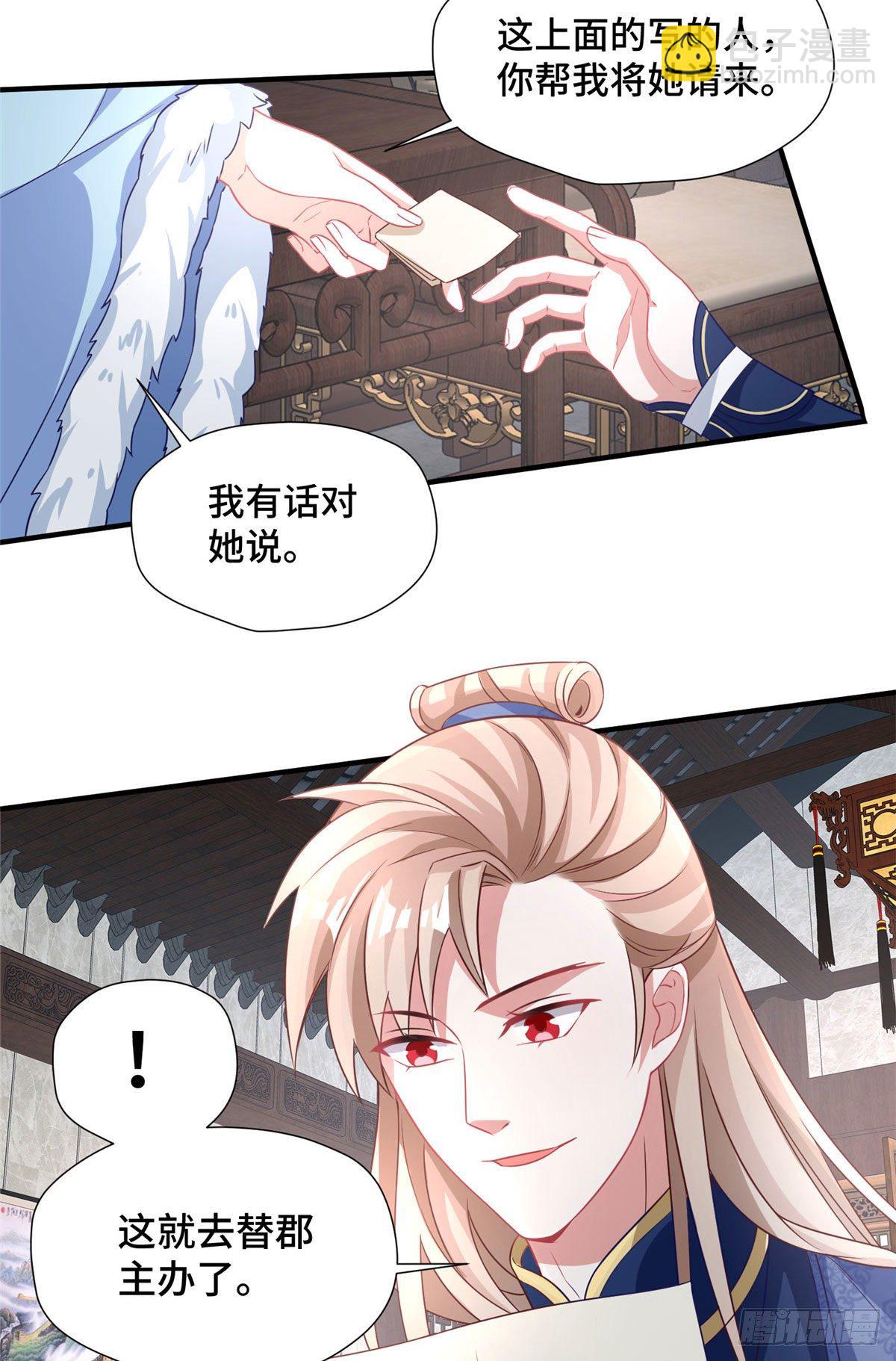 第35话 嫁给皇上？！-第53话