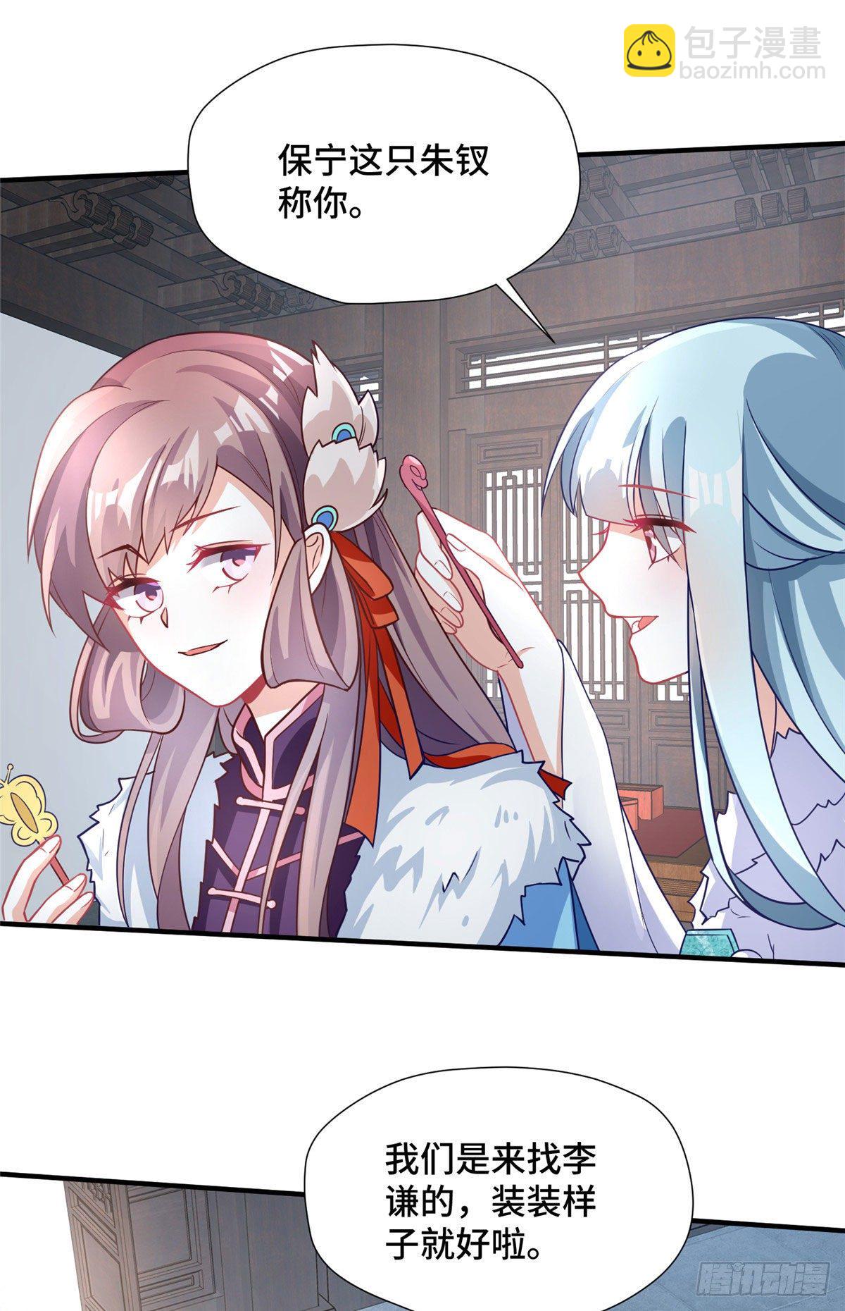 第35话 嫁给皇上？！-第53话