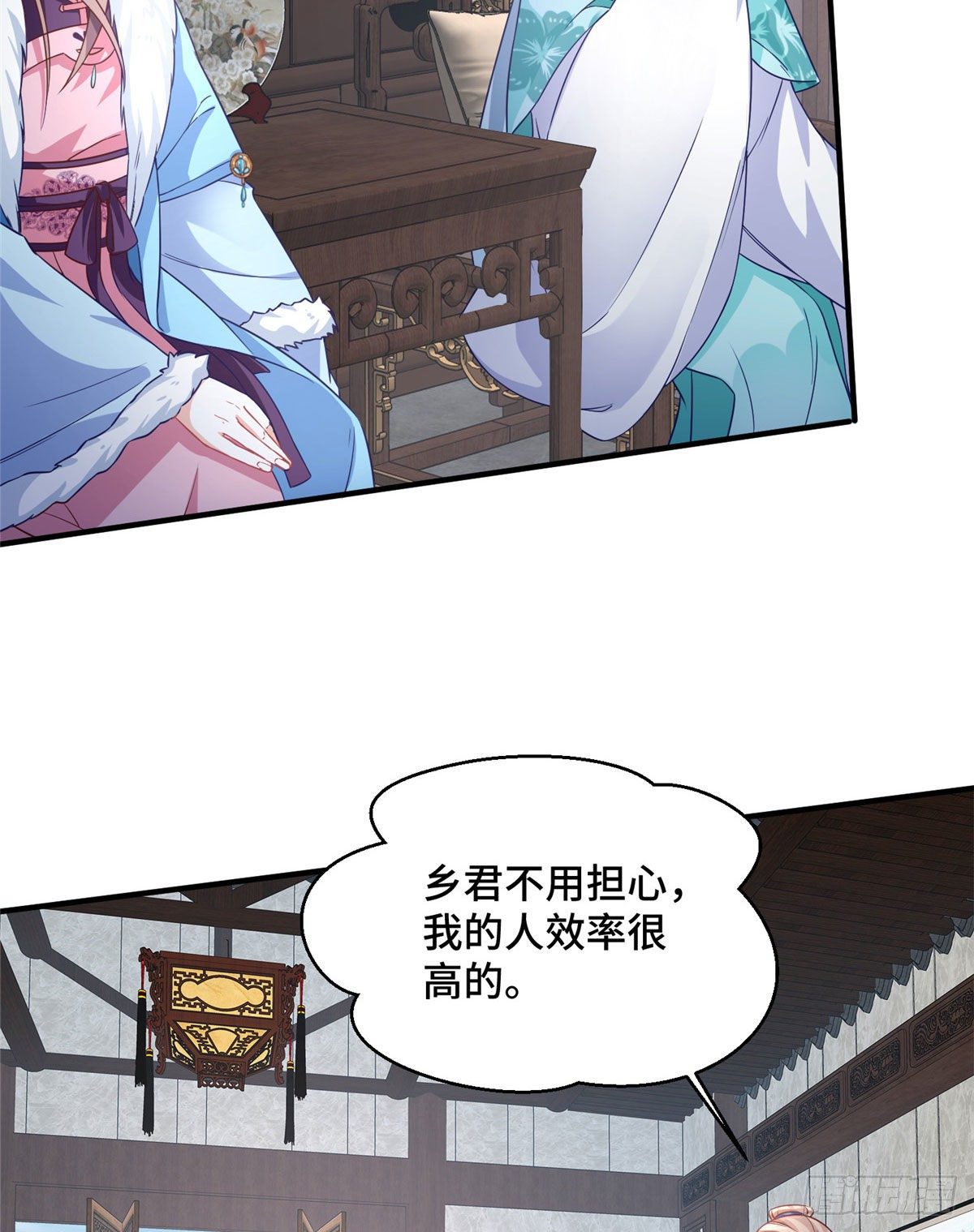 第35话 嫁给皇上？！-第53话