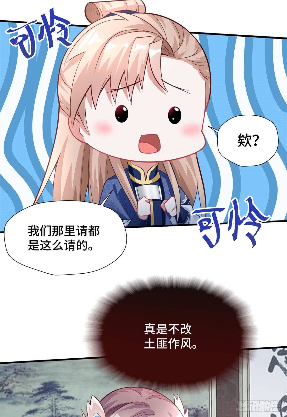 第35话 嫁给皇上？！-第53话