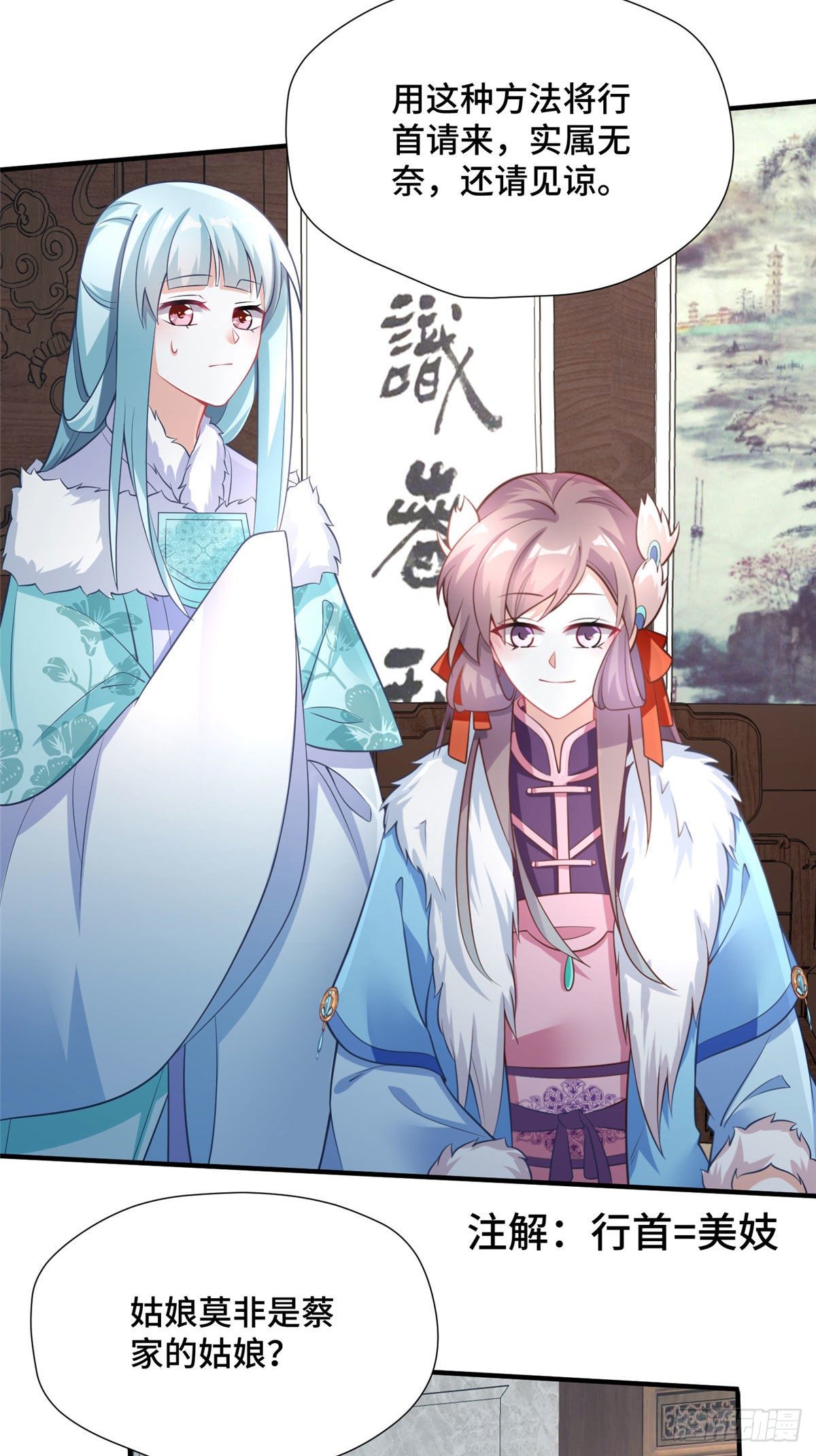 第35话 嫁给皇上？！-第53话