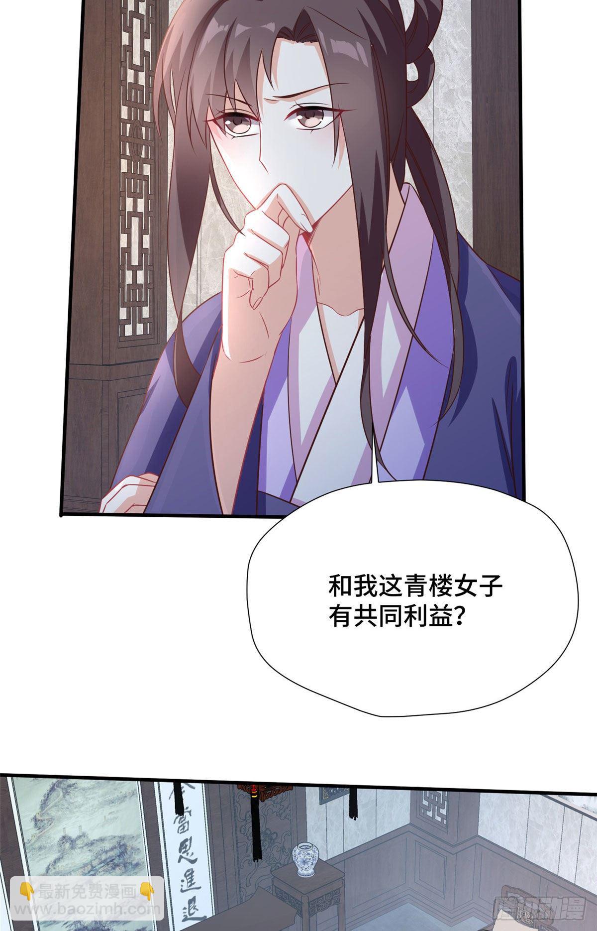 第35话 嫁给皇上？！-第53话