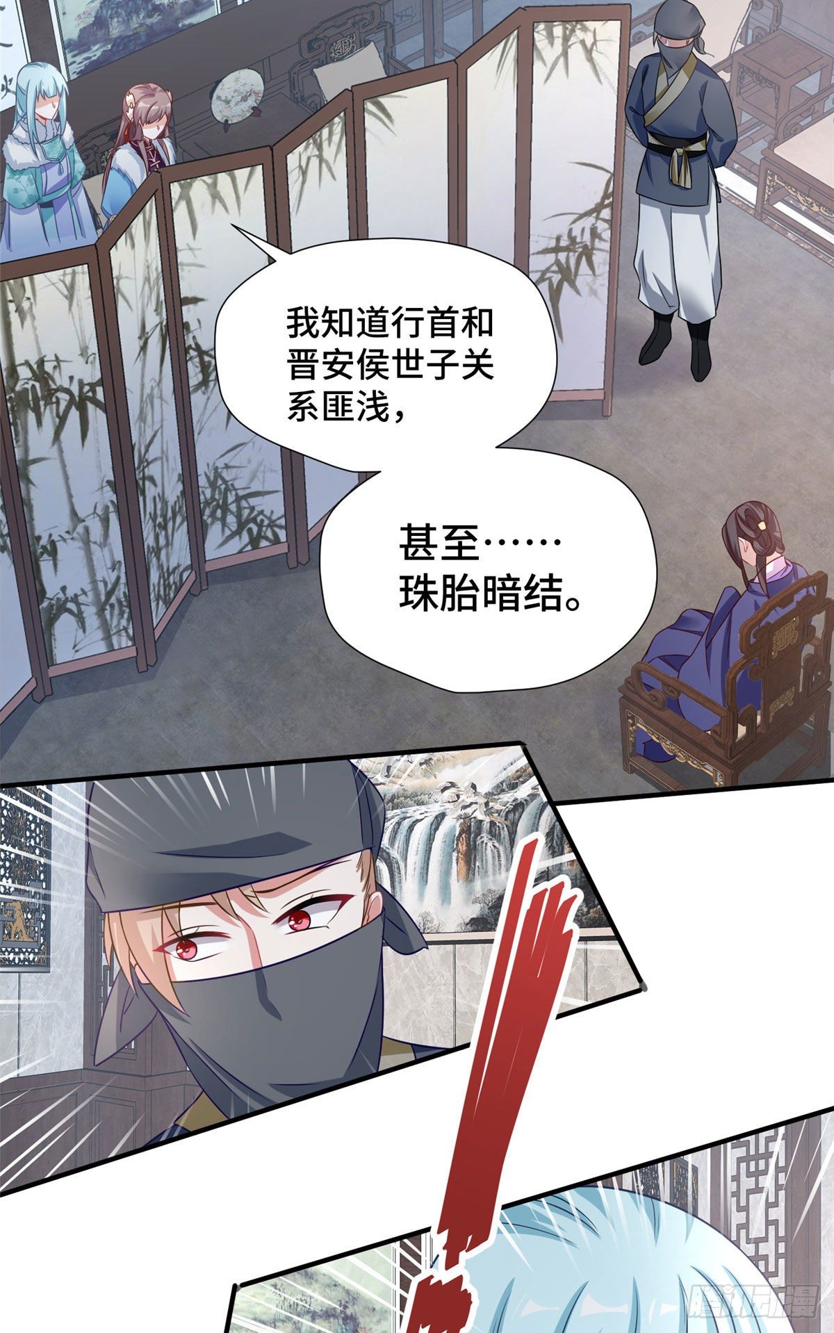 第35话 嫁给皇上？！-第53话