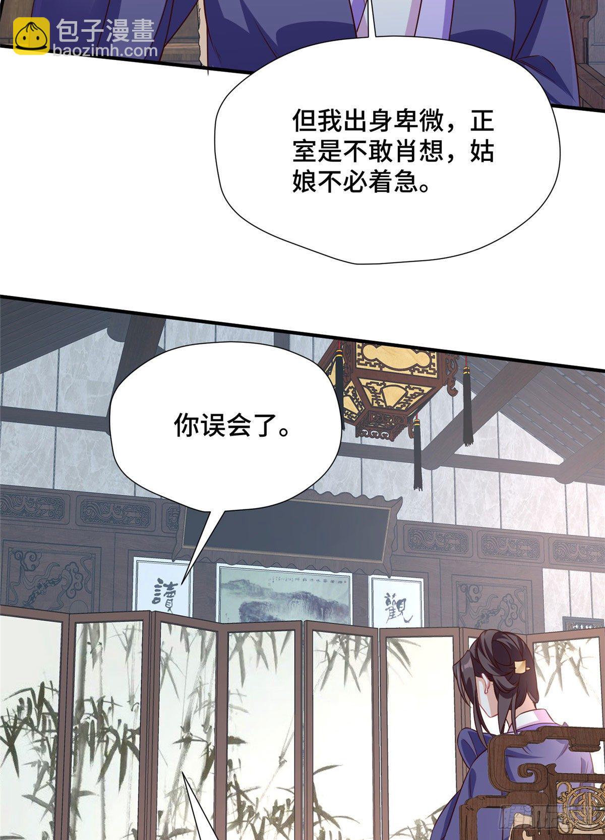 第35话 嫁给皇上？！-第53话