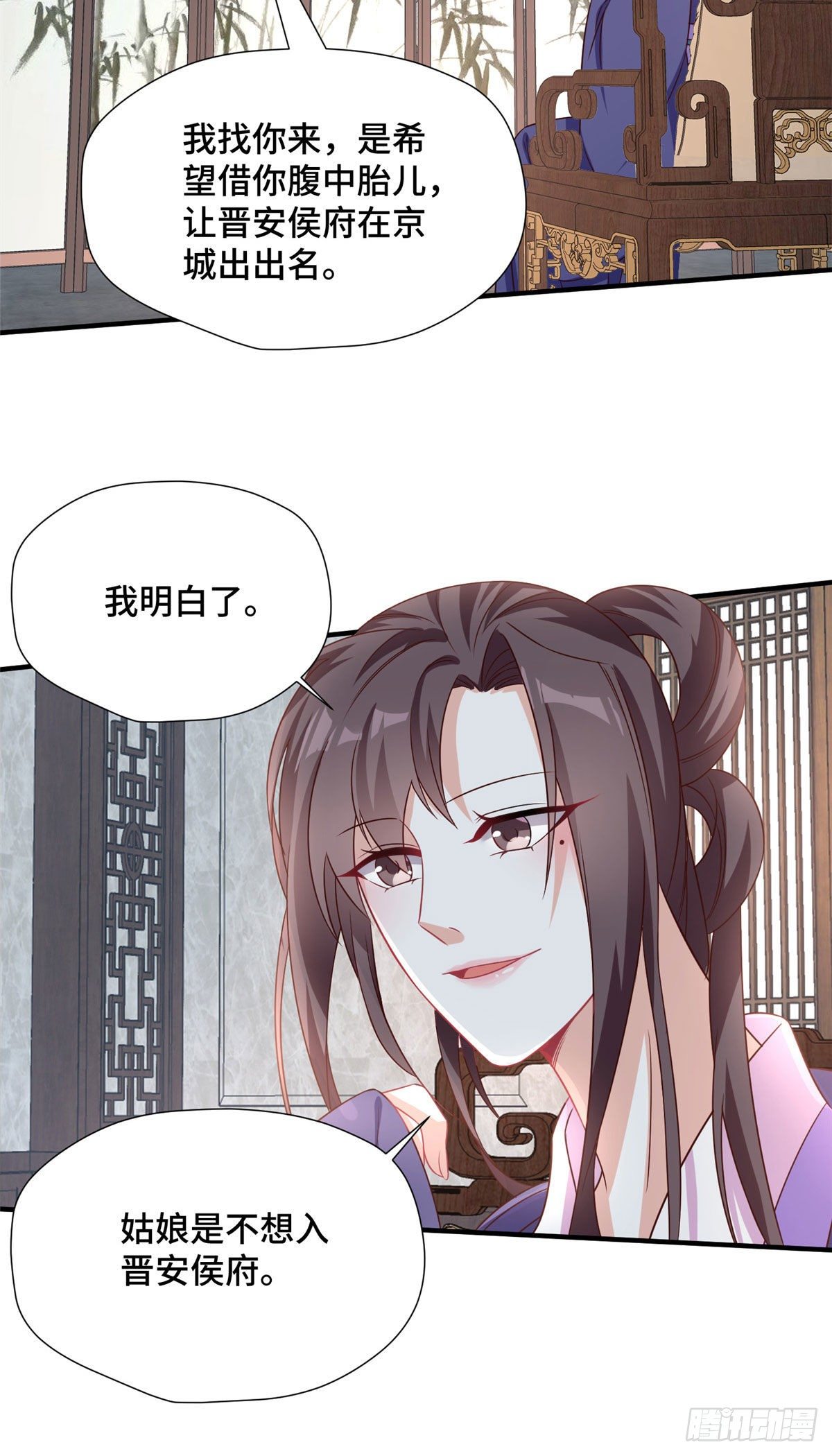 第35话 嫁给皇上？！-第53话