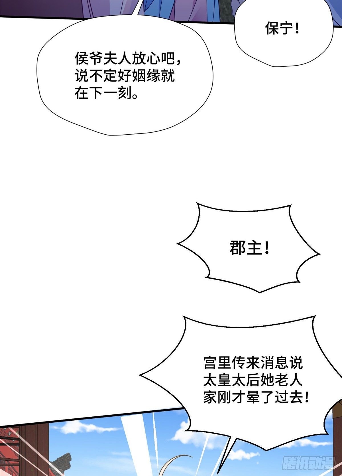 第37话 一场好戏(1/2)-第55话