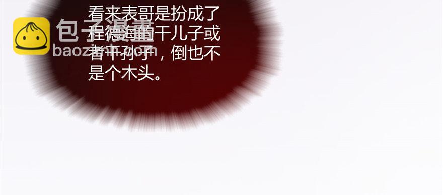 第04话 浣衣局(1/4)-第7话