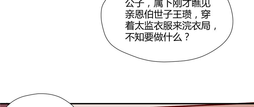 第04话 浣衣局(1/4)-第7话