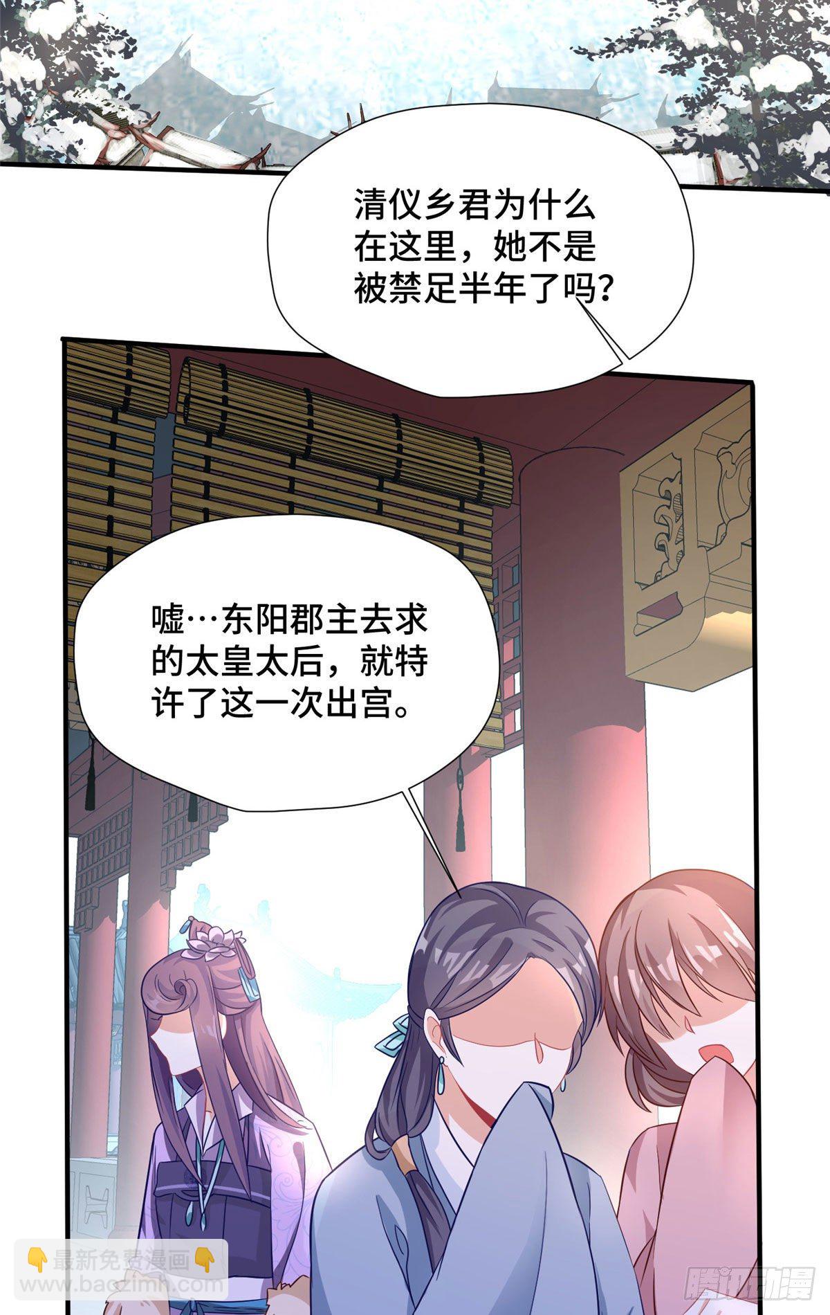 第39话 放开郡主-第57话