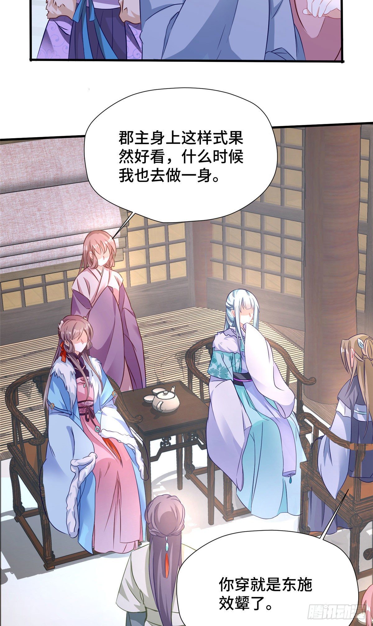 第39话 放开郡主-第57话