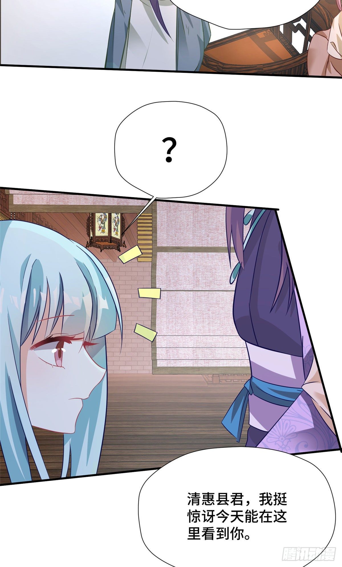 第39话 放开郡主-第57话