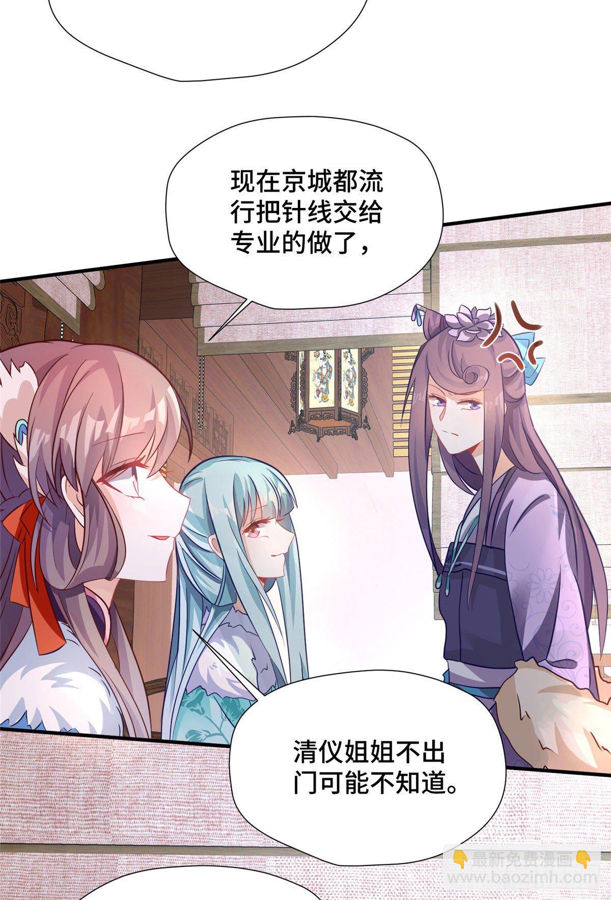 第39话 放开郡主-第57话