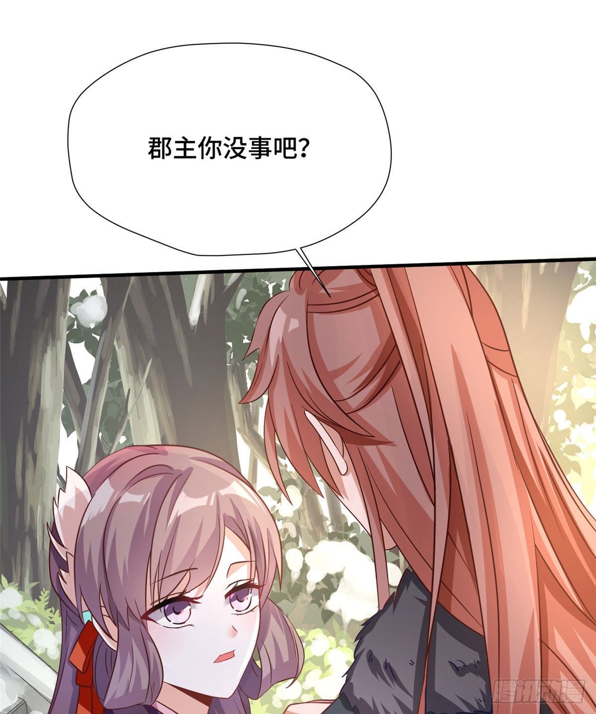 第39话 放开郡主-第57话