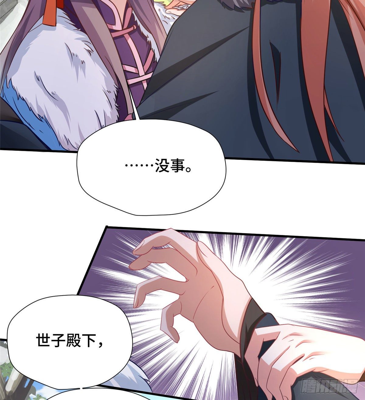 第39话 放开郡主-第57话