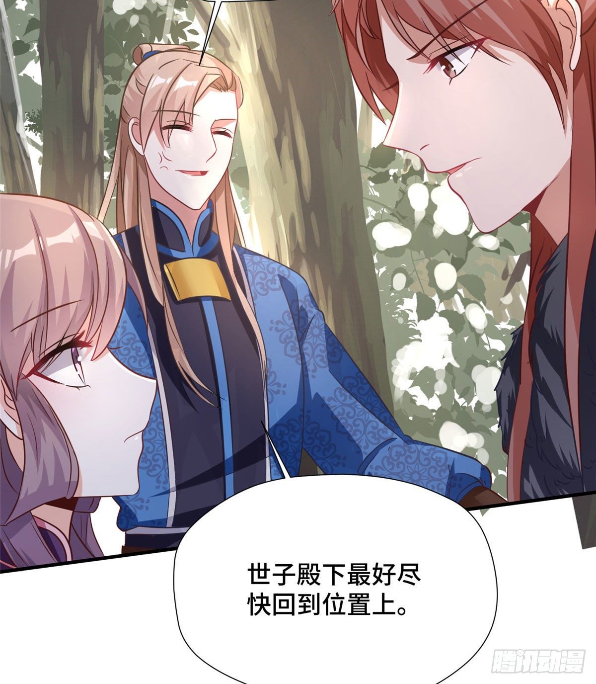 第39话 放开郡主-第57话