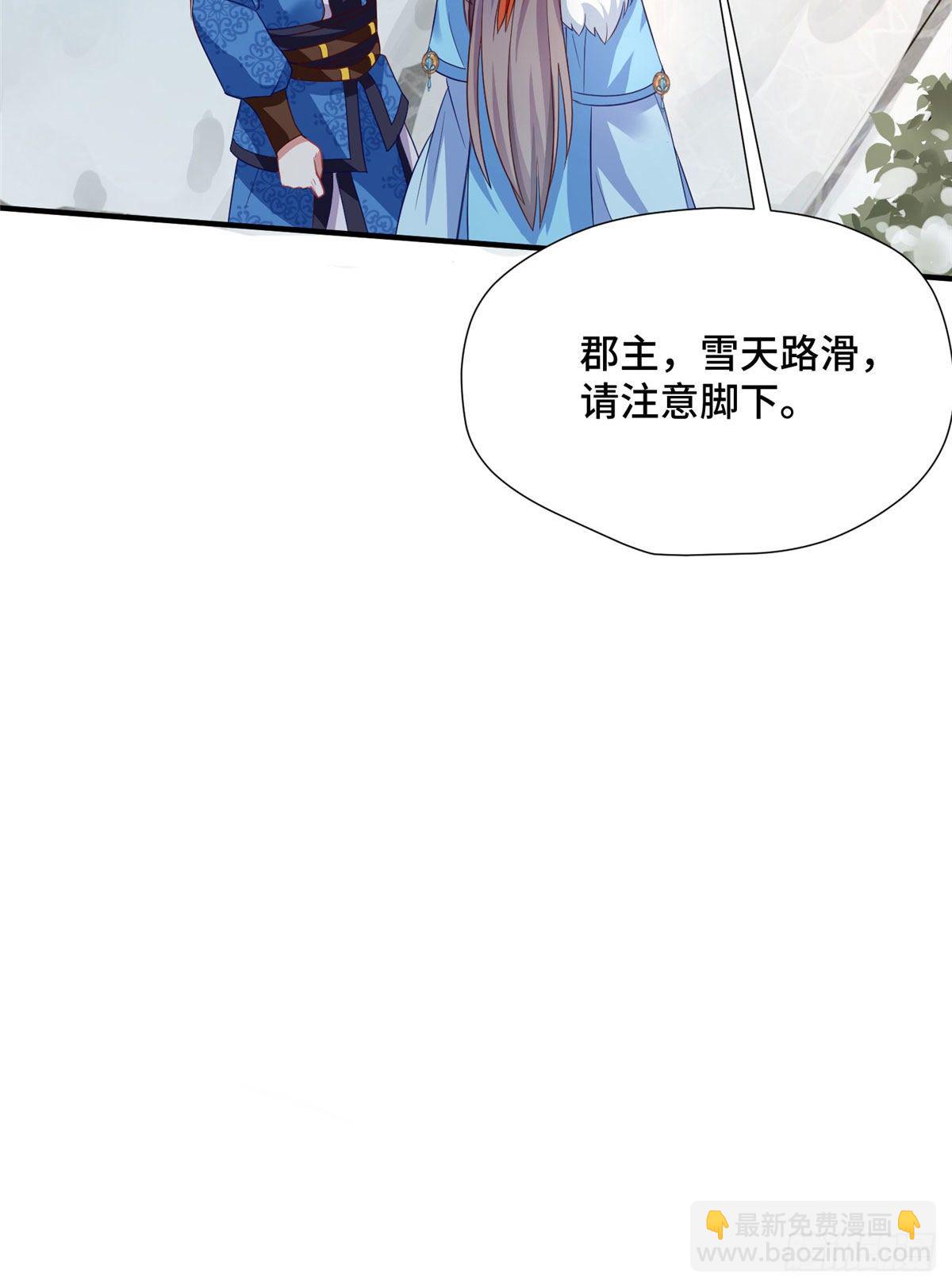 第39话 放开郡主-第57话