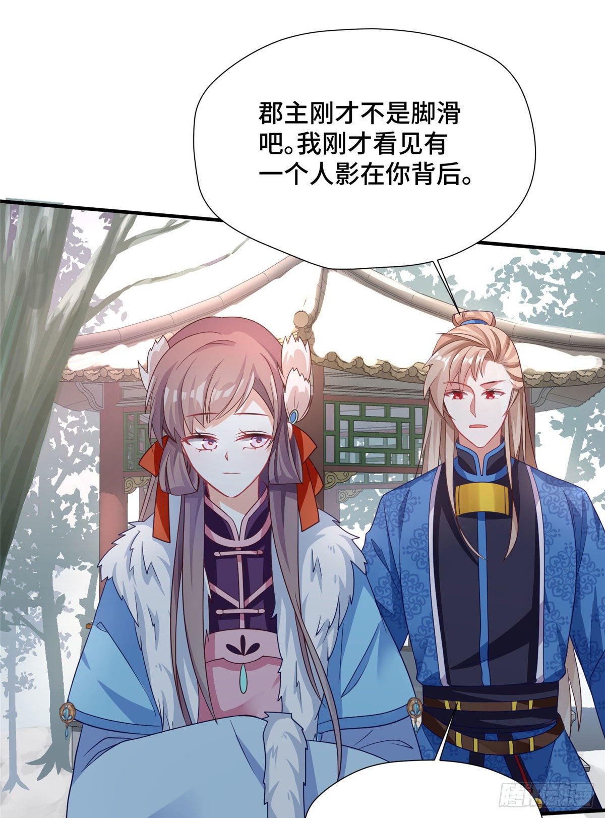 第39话 放开郡主-第57话