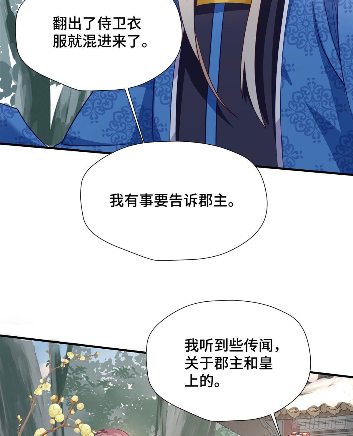 第39话 放开郡主-第57话