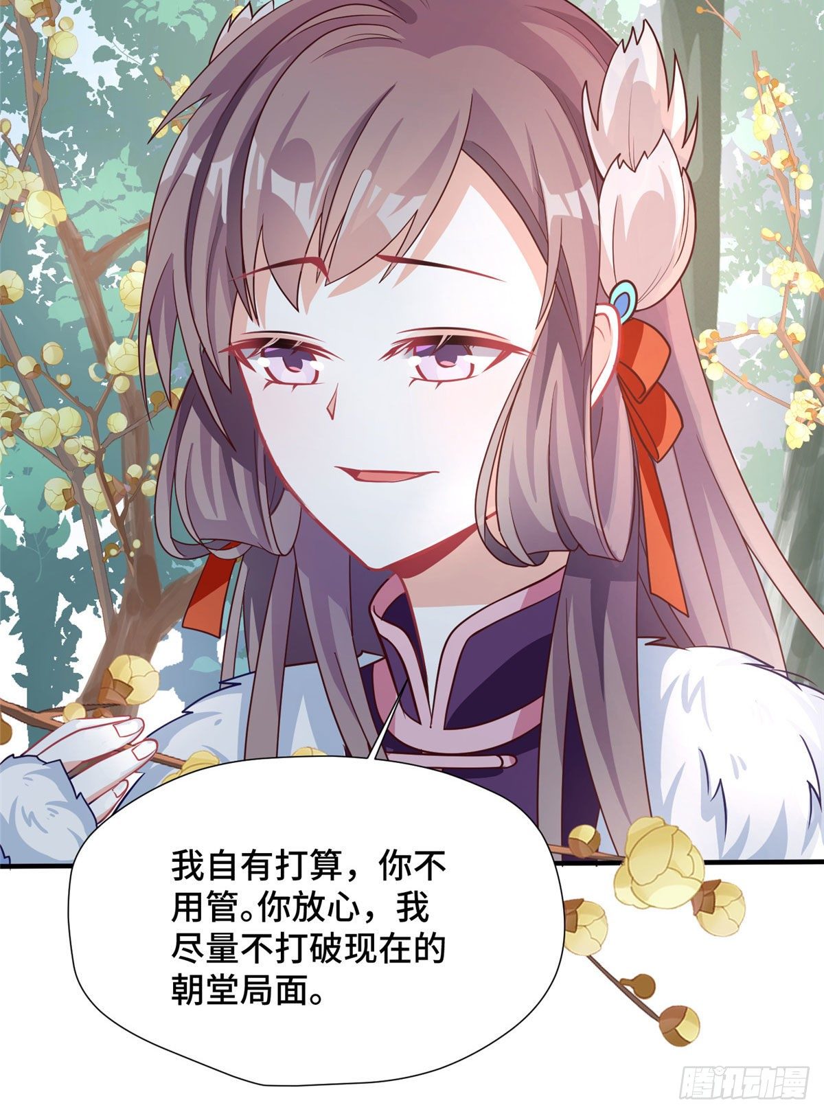 第39话 放开郡主-第57话