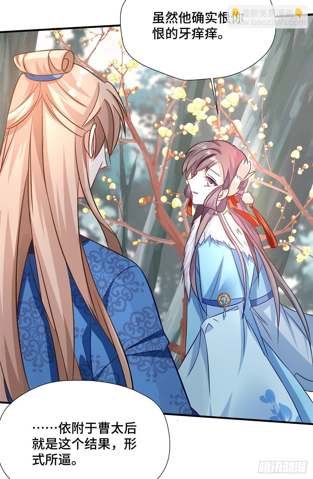 第39话 放开郡主-第57话