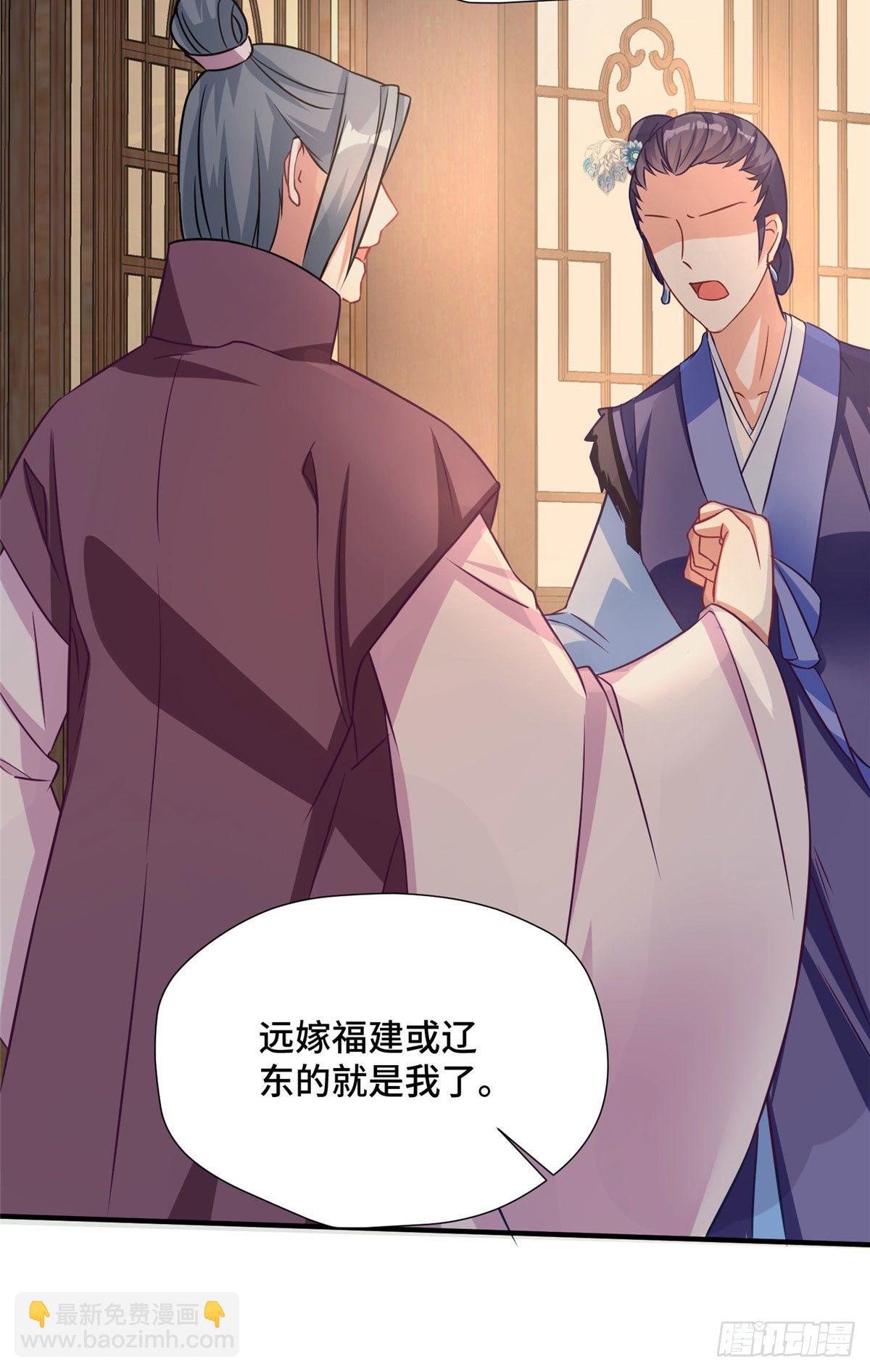 第39话 放开郡主-第57话