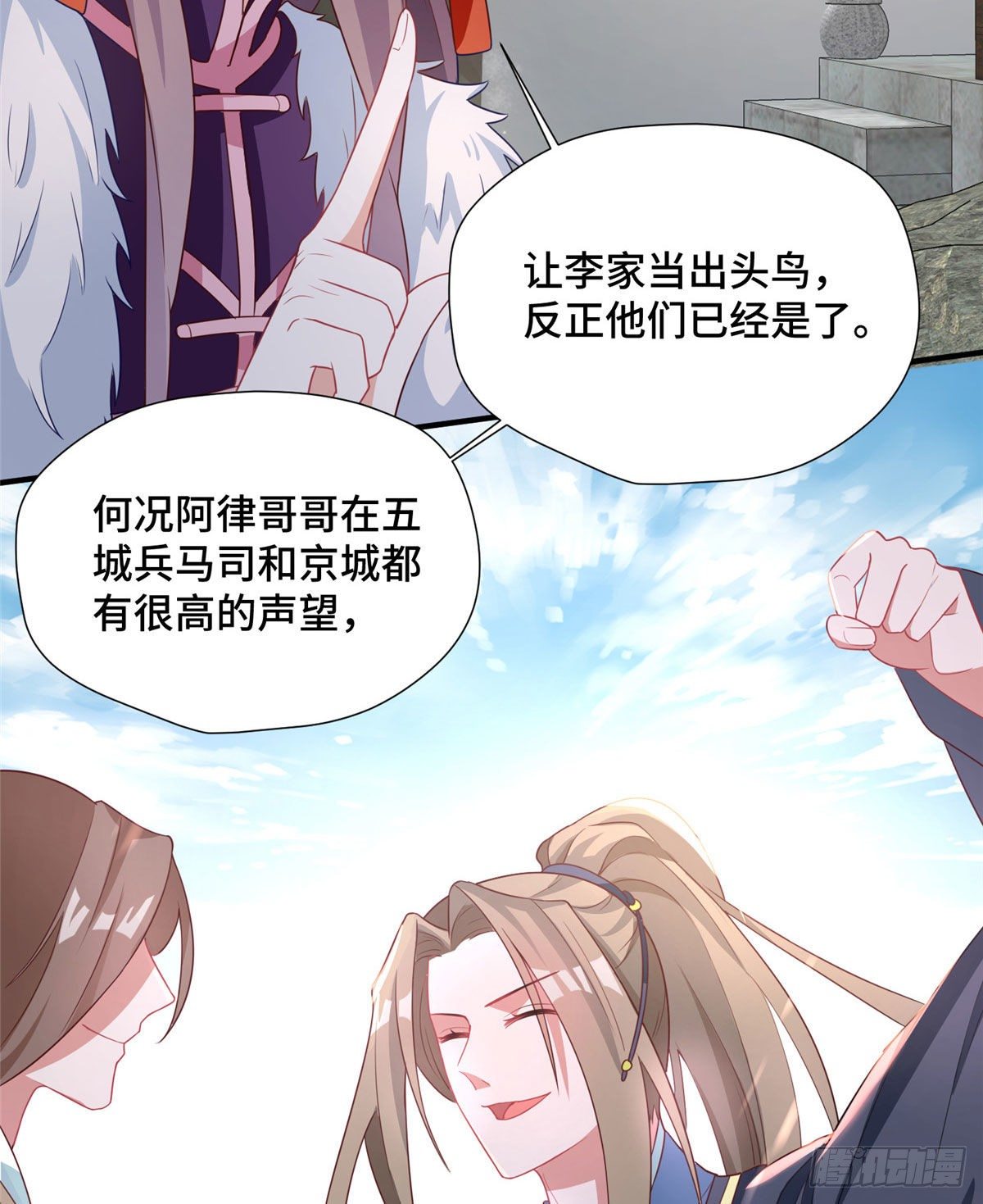 第41话 被绑架了？！(1/2)-第59话