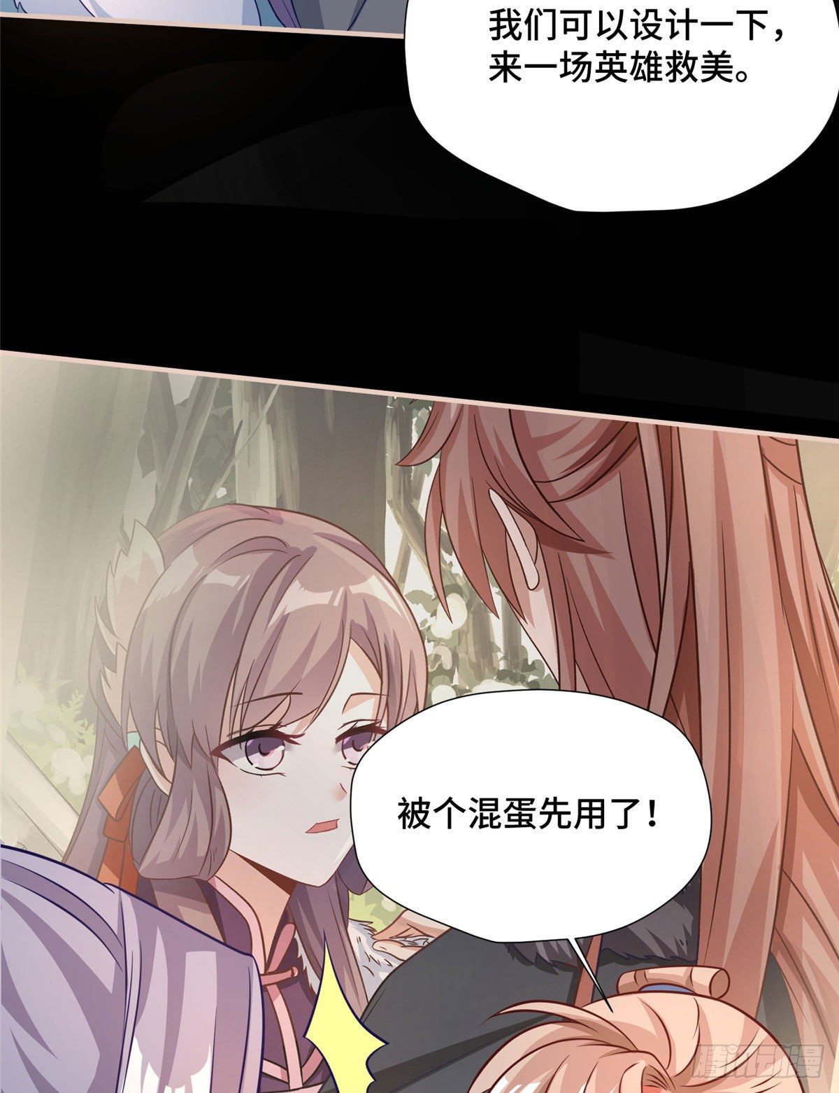 第41话 被绑架了？！(1/2)-第59话