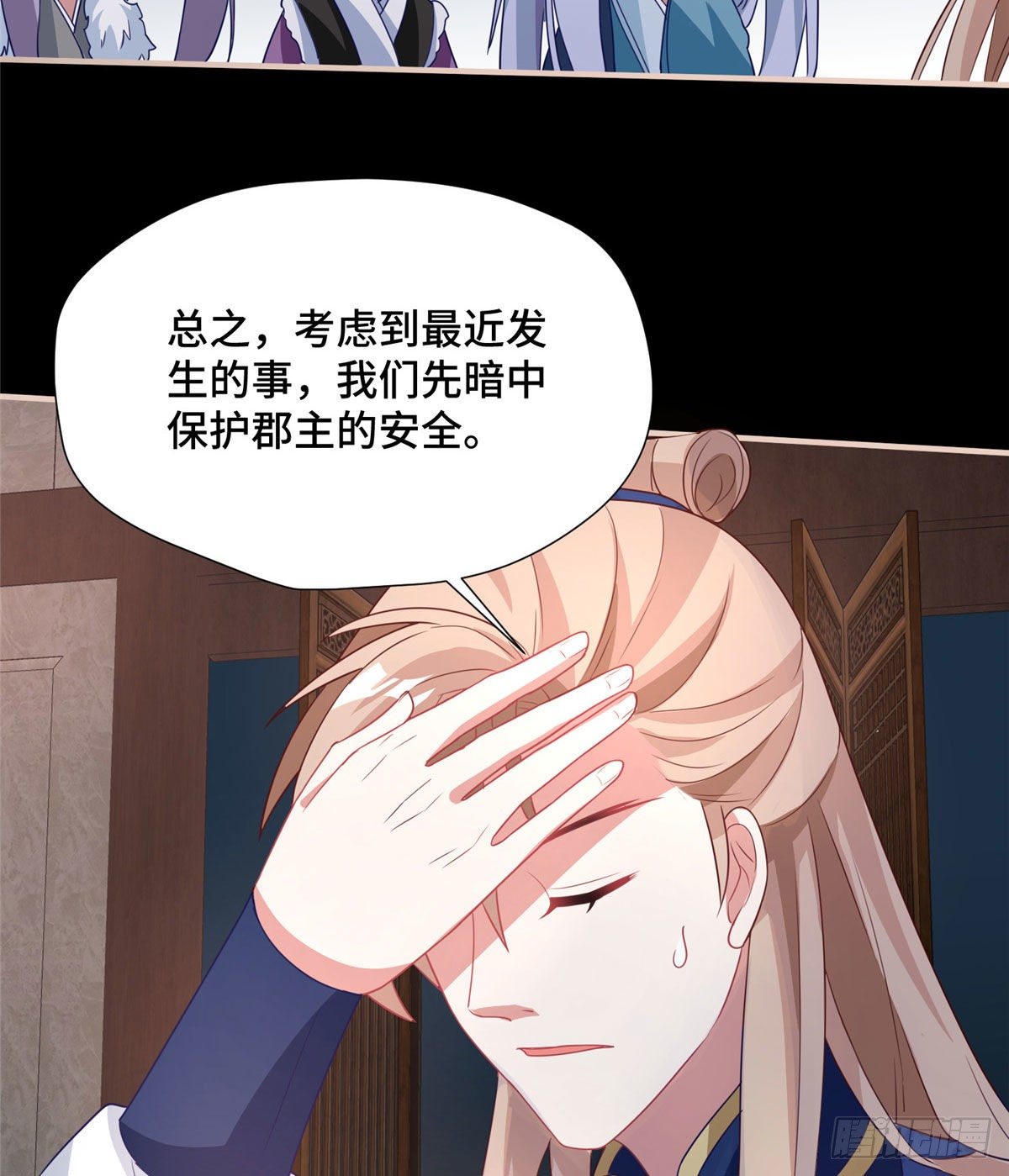 第41话 被绑架了？！(1/2)-第59话