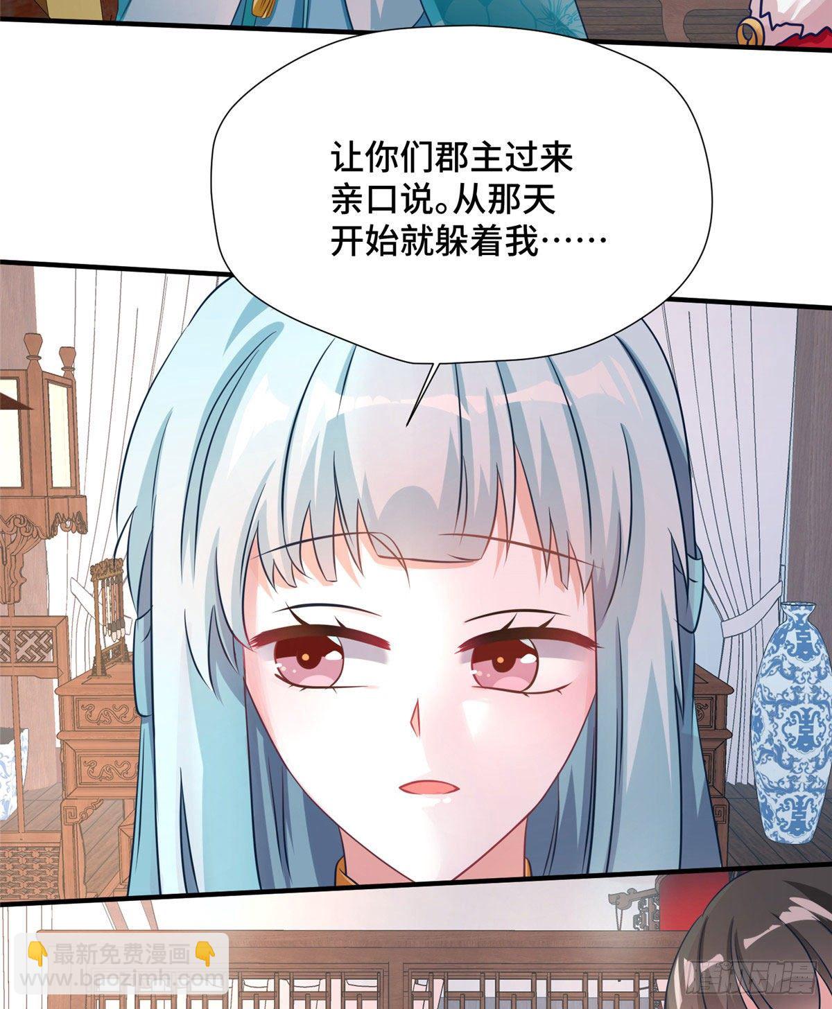 第43话 原谅-第61话