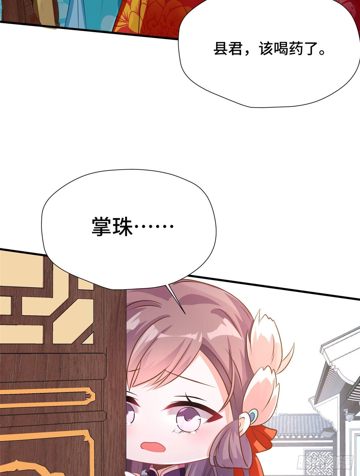 第43话 原谅-第61话