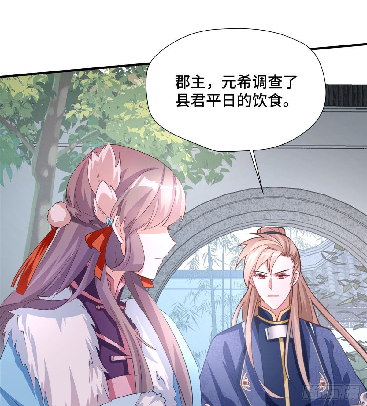 第43话 原谅-第61话