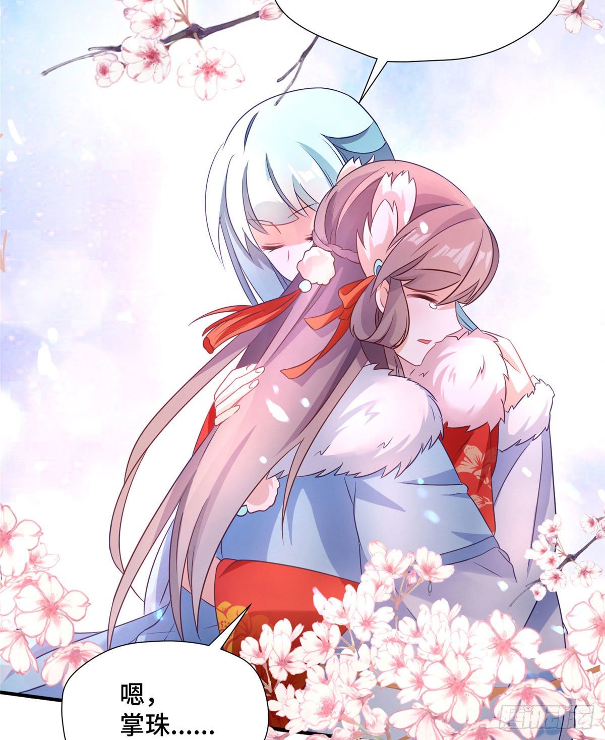 第43话 原谅-第61话