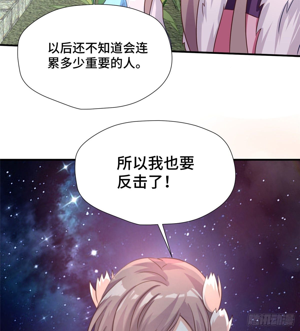 第43话 原谅-第61话