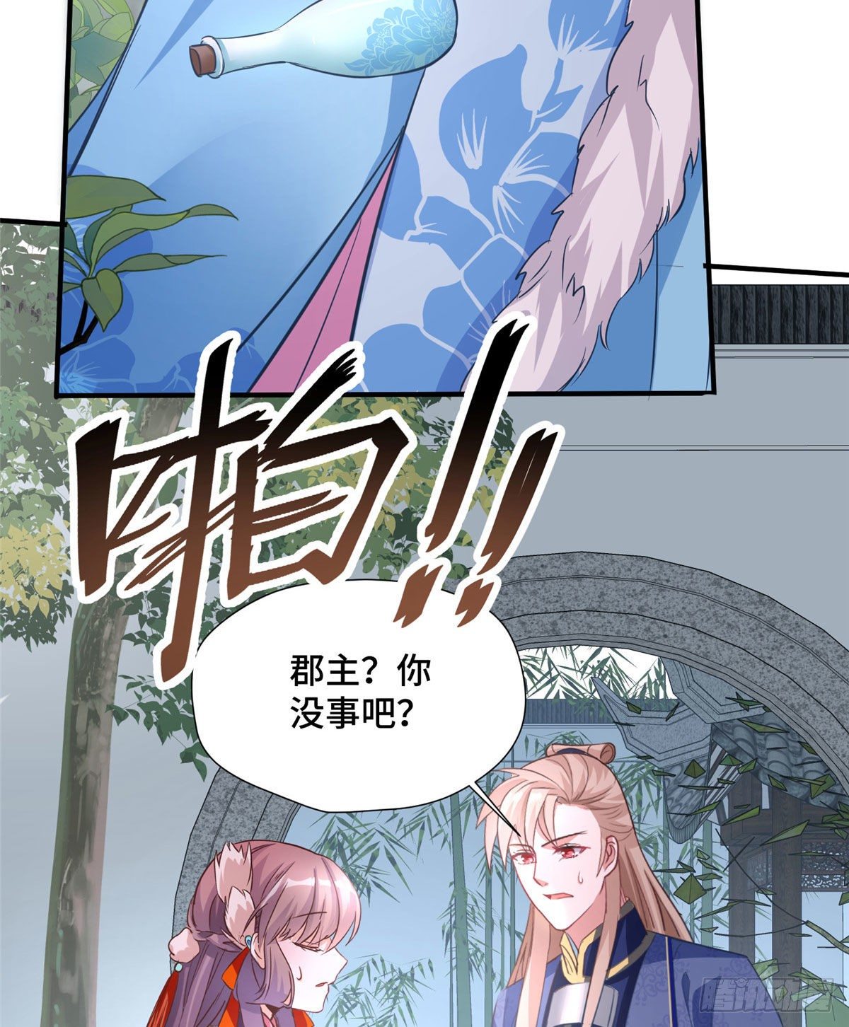 第43话 原谅-第61话