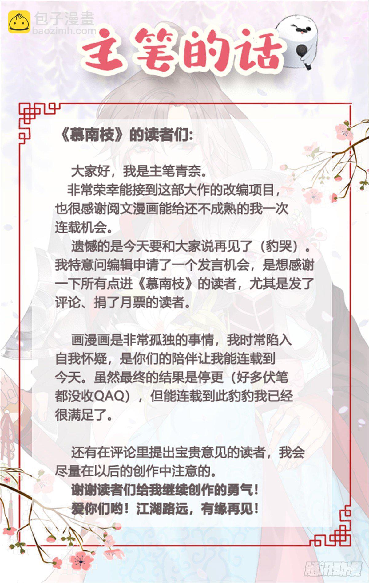 第45话  最后的故事（完结）-第63话