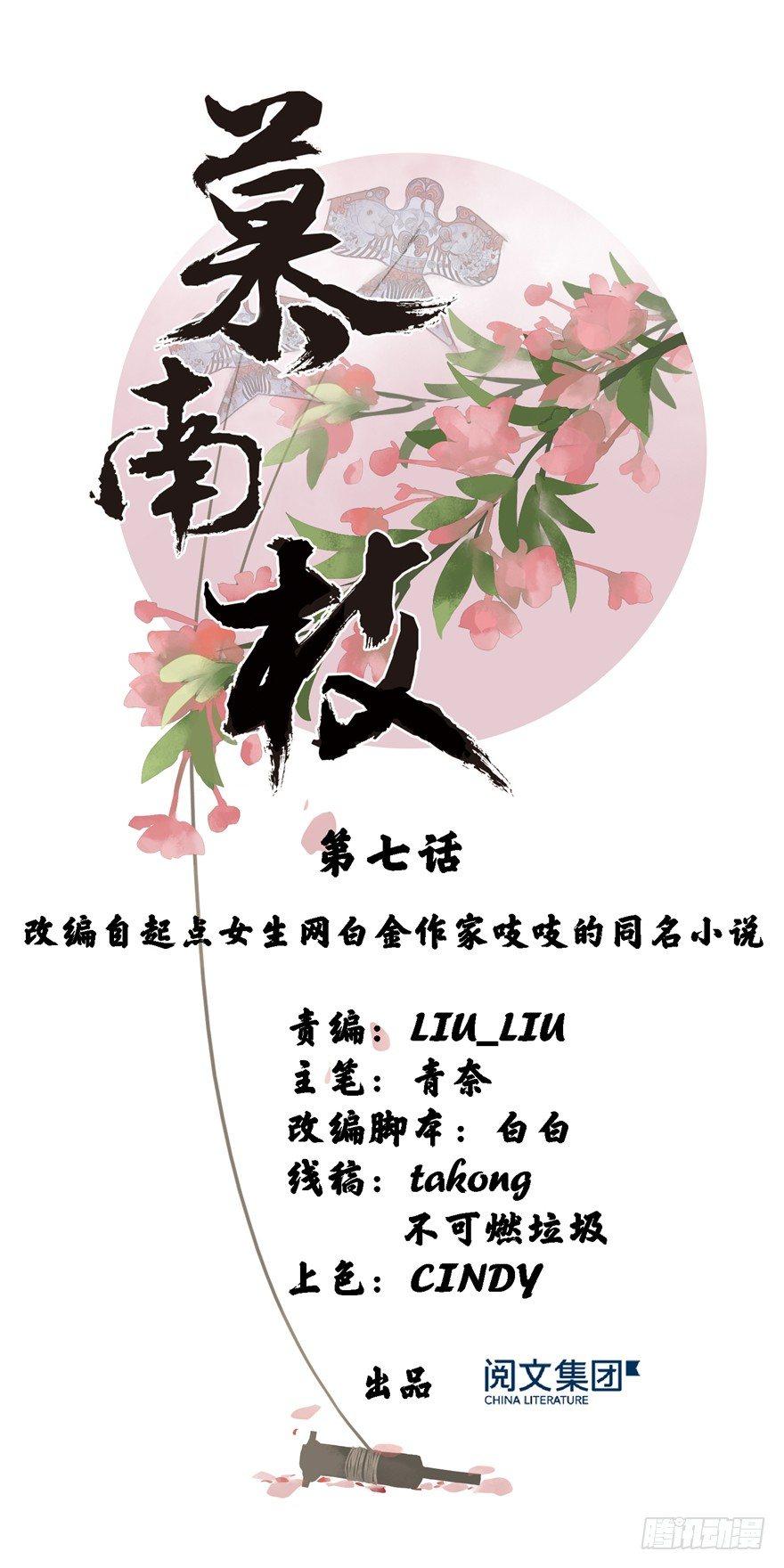 第07话 撮合白愫(1/4)-第13话