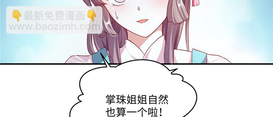 第07话 撮合白愫(1/4)-第13话