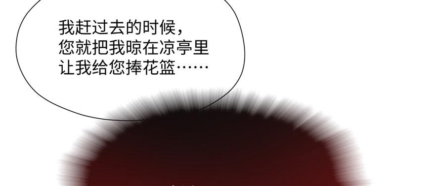 第07话 撮合白愫(1/4)-第13话