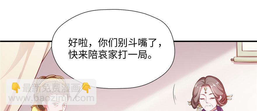 第07话 撮合白愫(1/4)-第13话