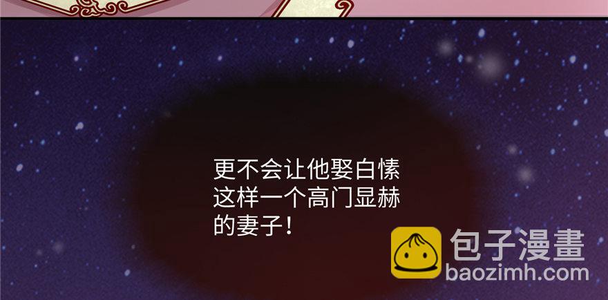 第07话 撮合白愫(1/4)-第13话