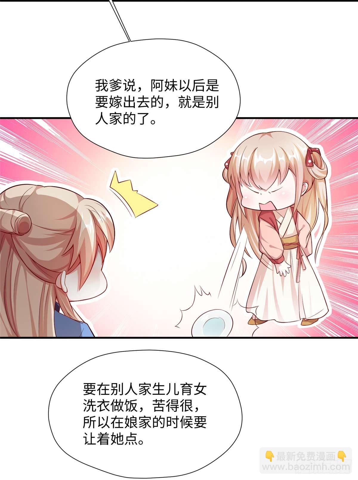 第08话 主动出击(1/2)-第15话