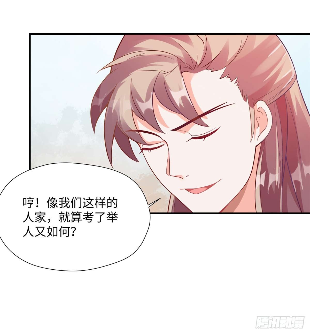 第09话 她只是我的妹妹(1/2)-第17话