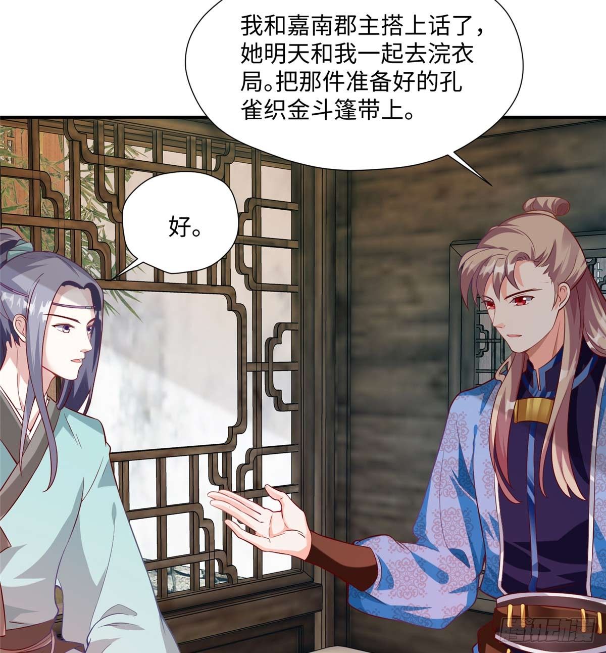 第09话 她只是我的妹妹(1/2)-第17话