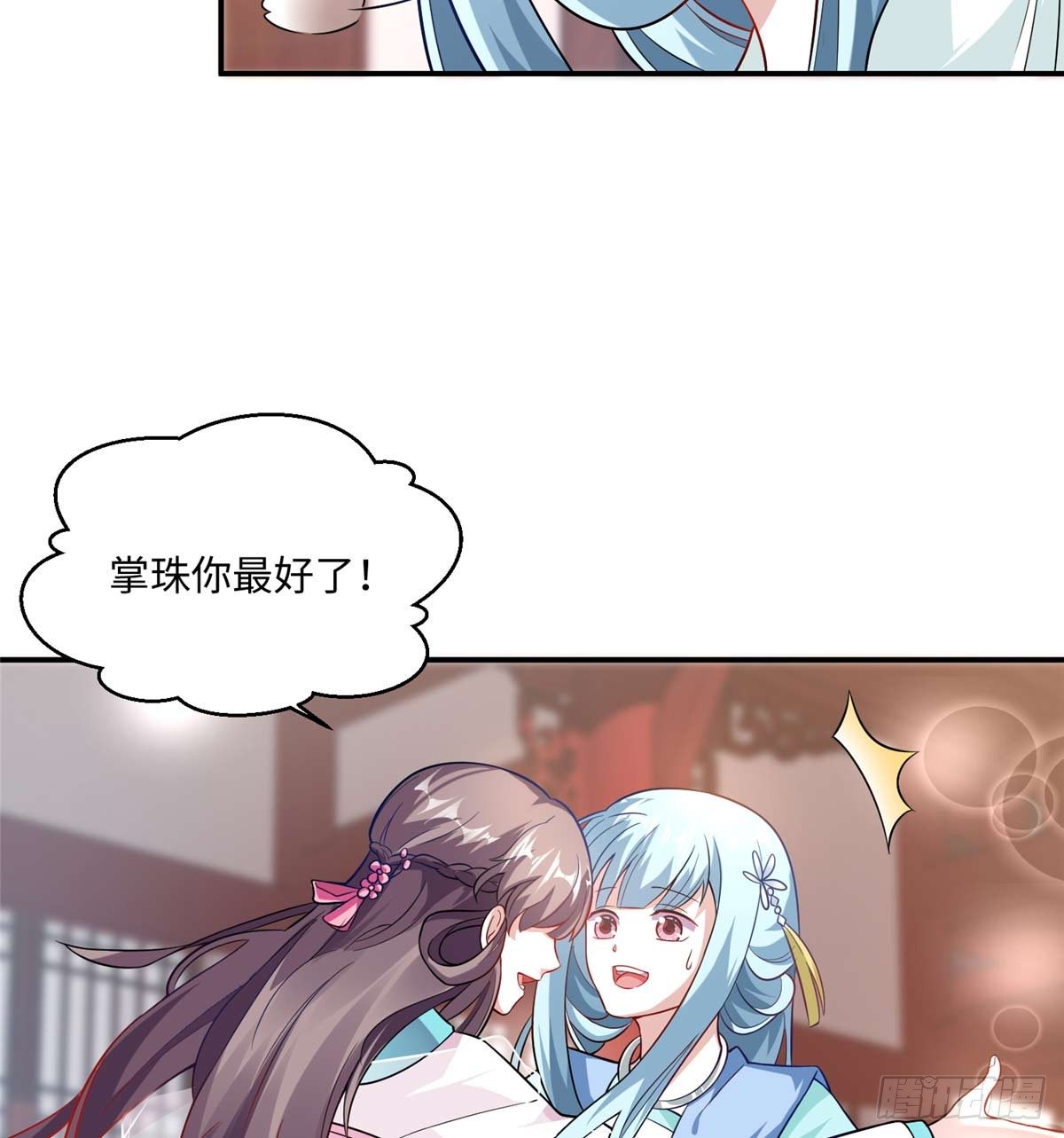 第09话 她只是我的妹妹(1/2)-第17话